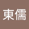 蔡東儒