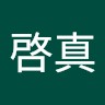 河啓真