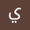 ياسر الشيخ