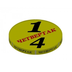 1/4tak
