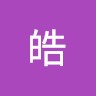 鍾皓