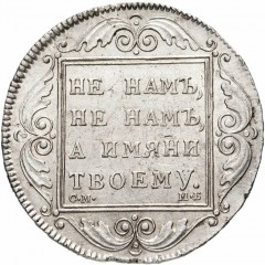 Тимофей Нумизматик