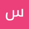 سناء عرنوس