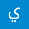 يوسف فؤاد ابوقرينات 2