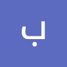 بشار العلي