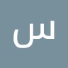 سراوي دولة