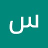 سعد عبدالحي