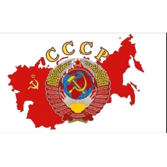 СССР 