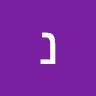 נעם כהן