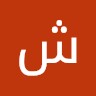 شريف القاضي