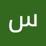سامية الدرويش