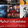 Ahmed (‫مسلسلات تركية مدبلجة‬‎)