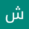 شيدر دعبول