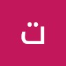 توتا توتا دي انا