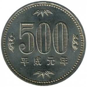 Japan 500 Yen - Reverse