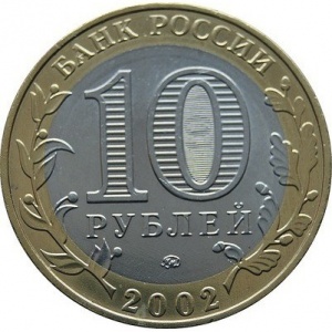 Russland 10 Rubel - Obverse