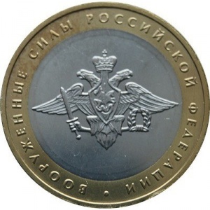 Russland 10 Rubel - Reverse