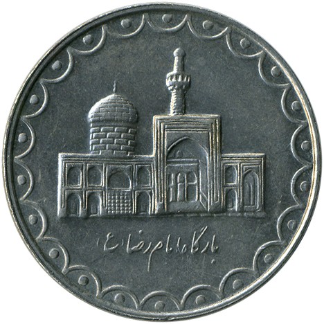 100 риалов , Иран