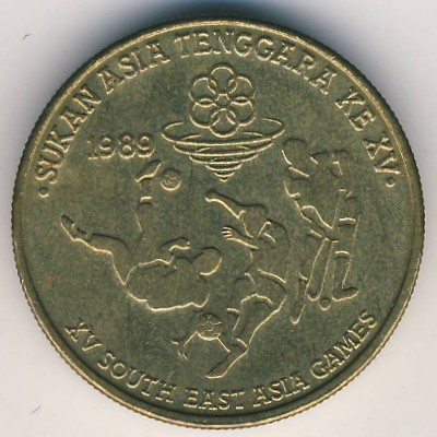 5 رینگیت , مالزی (15th Southeast Asian Games)