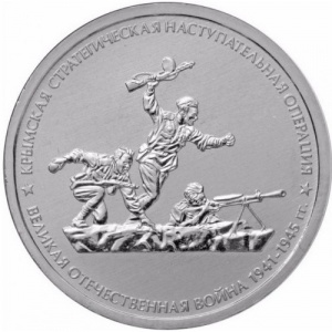 Russland 5 Rubel - Reverse