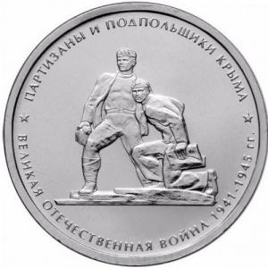 Russland 5 Rubel - Reverse