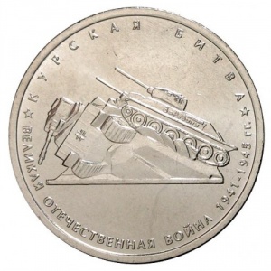 Russland 5 Rubel - Reverse
