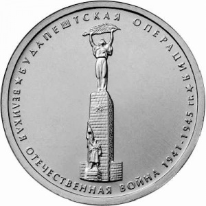 Russland 5 Rubel - Reverse