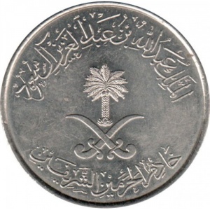 Saudi Arabien  25 Halala - Obverse