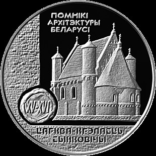 1 Ρούβλι , Λευκορωσία (Synkovichy Fortress-Church)