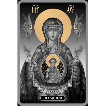 500 Ρούβλια , Λευκορωσία (Icon of the Theotokos "Sign")