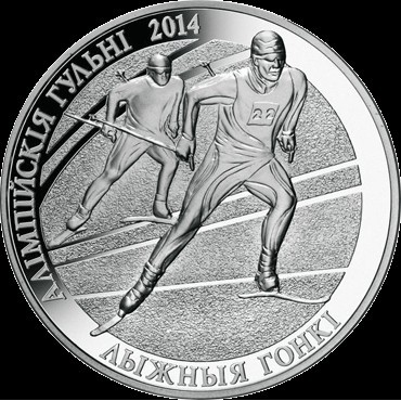 20 rubles , Belarus (XXII vinter OS 2014, Sochi - Längdåkning)