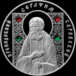 20 روبل , بلاروس (Reverend Seraphim of Sarov)