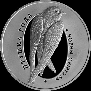 1 ruble , Bielorússia (Falciot negre)
