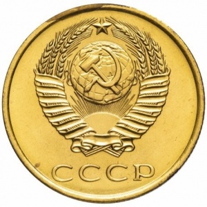 UdSSR 3 Kopeken - Obverse