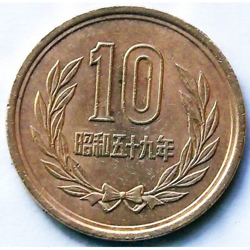 10 yen 1984 - Hirohito, Japan