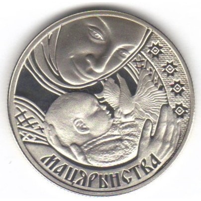 1 Rubel , Weißrussland (Mutterschaft)