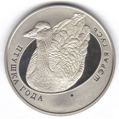 1 ruble , Bielorússia (Oca comuna)