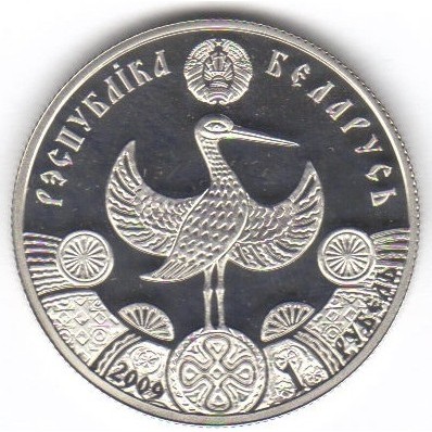 1 Rubel , Weißrussland (Taufe)