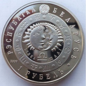 Belarus 1 Ruble - Obverse