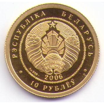 10 rubles , Bielorússia (Ballet de Bielorússia)