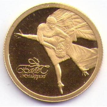 10 rubles , Bielorússia (Ballet de Bielorússia)