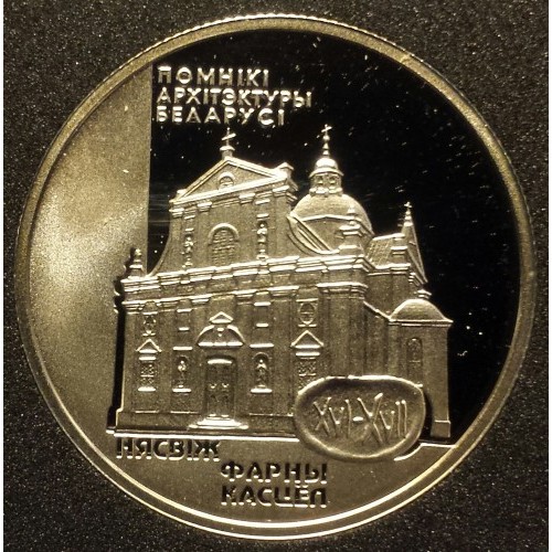 1 рубла , Беларус (Католическата църква в Несвиж)