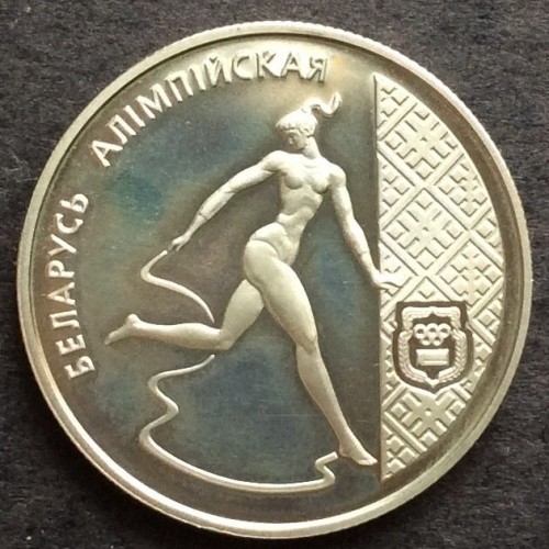 1 روبل , بلاروس (Rhythmic Gymnastics)