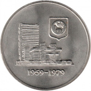 Malàisia 1 ringgit - Obverse