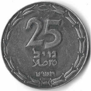 Израиль 25 милей - Reverse
