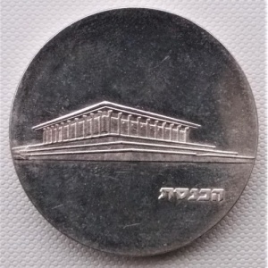 Израиль 5 лир - Obverse