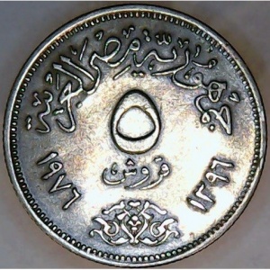 Ägypten  5 Piaster - Reverse