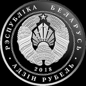 Bielorússia 1 ruble - Obverse