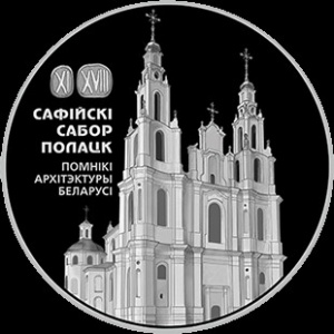 Bielorússia 1 ruble - Reverse