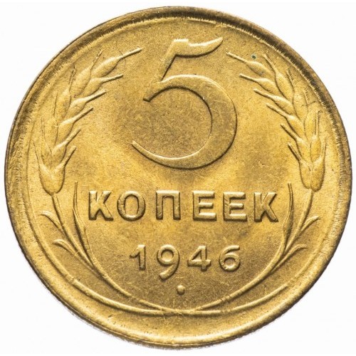 5 копеек , СССР